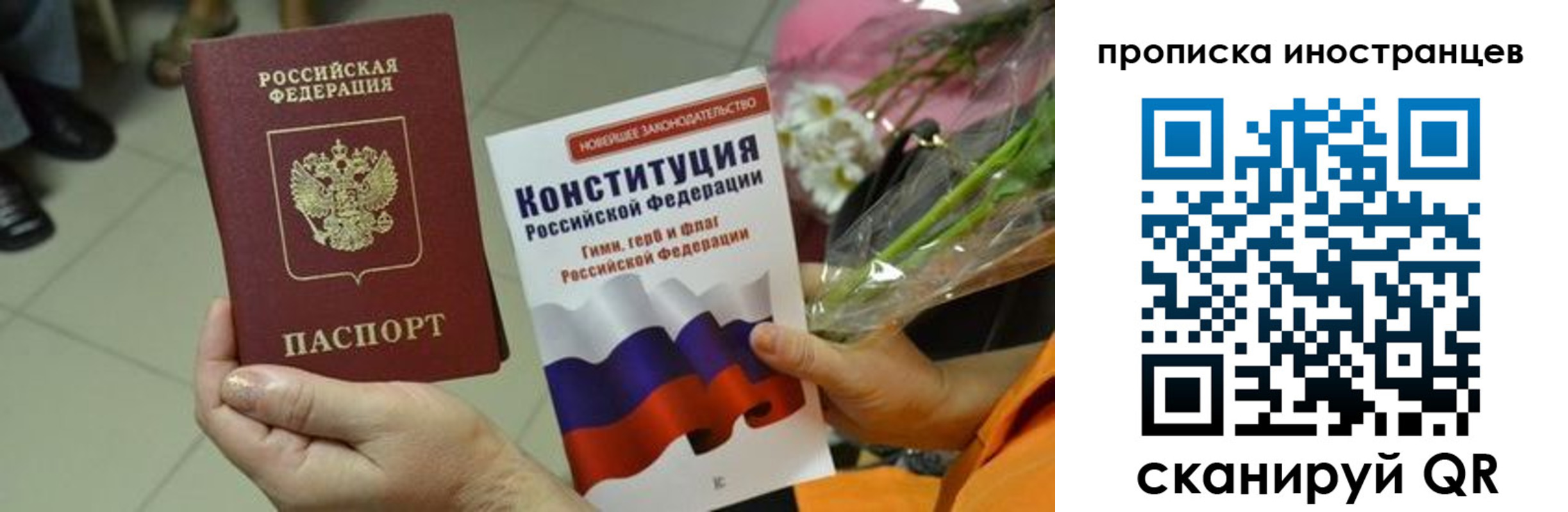 временная регистрация для школы в Новомосковске