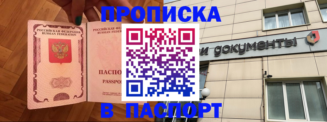 найти адрес прописки в Новомосковске