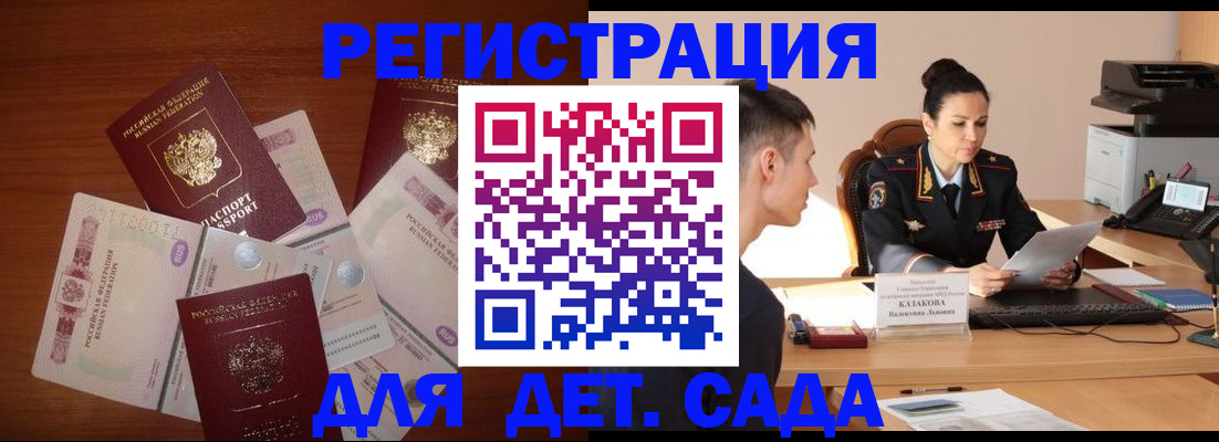 прописка законно в Новомосковске