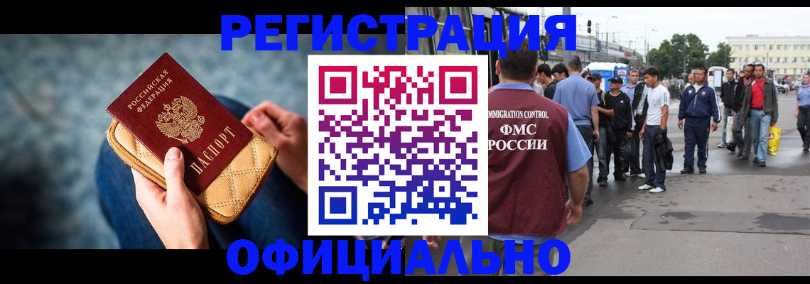 временная регистрация в квартире в Новомосковске
