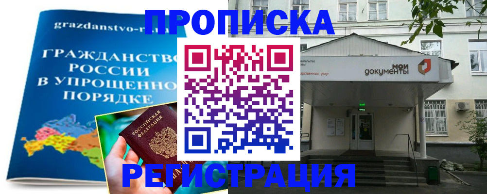 прописка иностранных граждан в Новомосковске