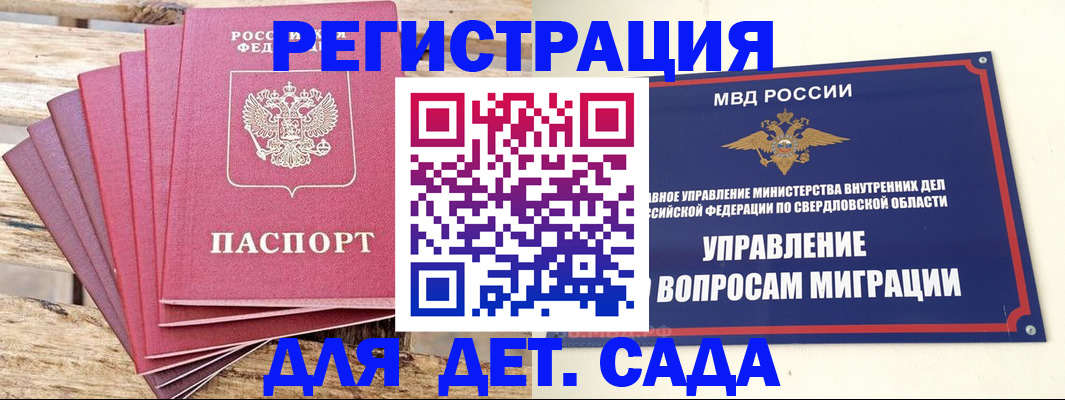 временная регистрация поиск в Новомосковске