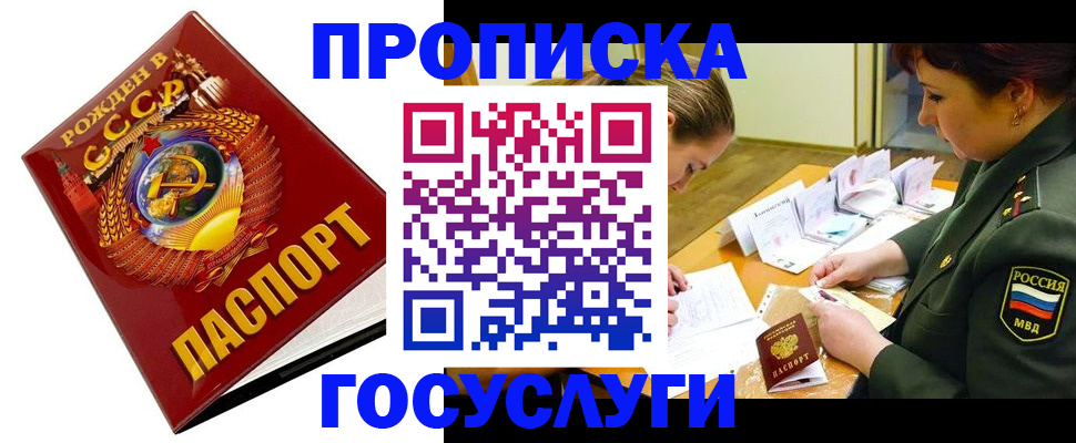 регистрация в Новомосковске