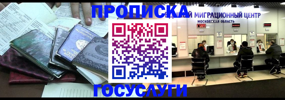 временная регистрация адрес в Новомосковске