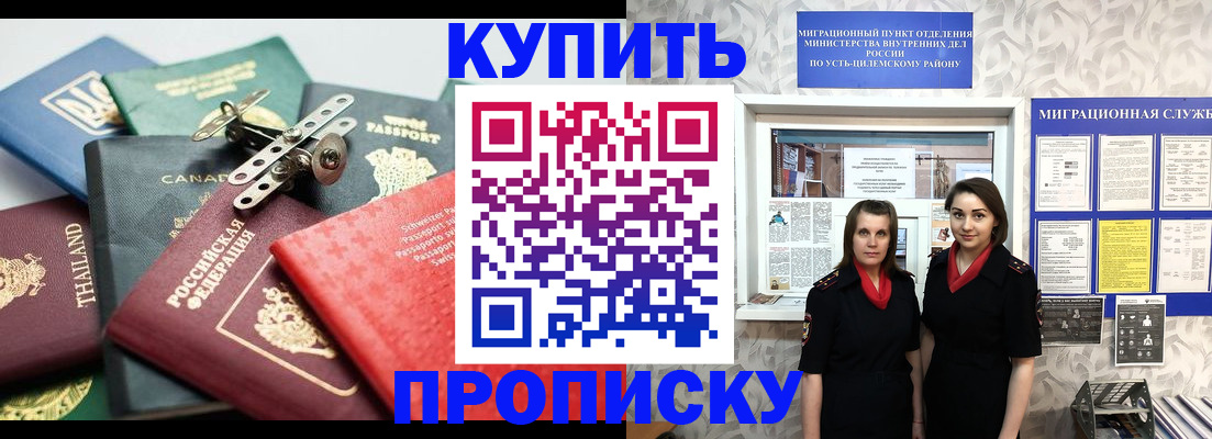 прописка в квартире в Новомосковске