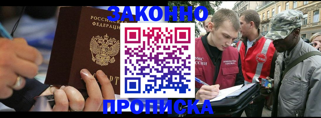 временная регистрация адрес в Новомосковске